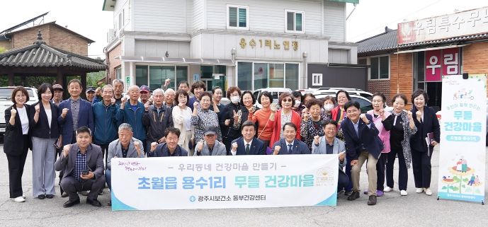 주민 참여형 건강증진사업 ‘건강마을’ 첫 지정
