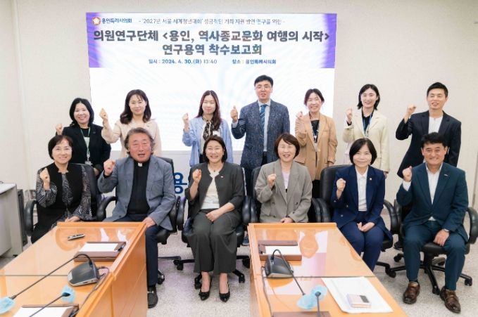 연구용역 착수보고회 참석자들이 기념 촬영을 하고 있다.