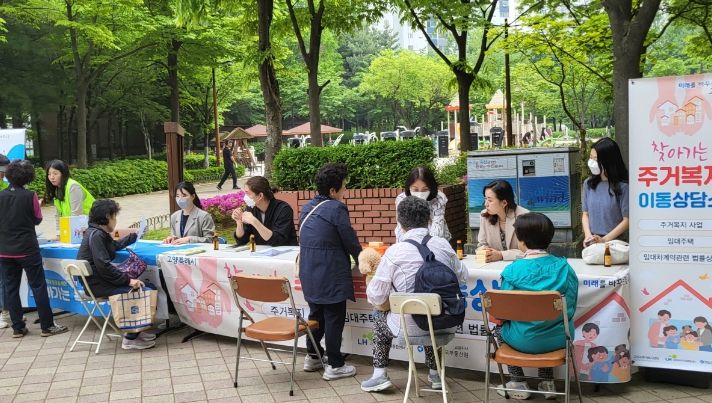 찾아가는 주거복지 이동상담소