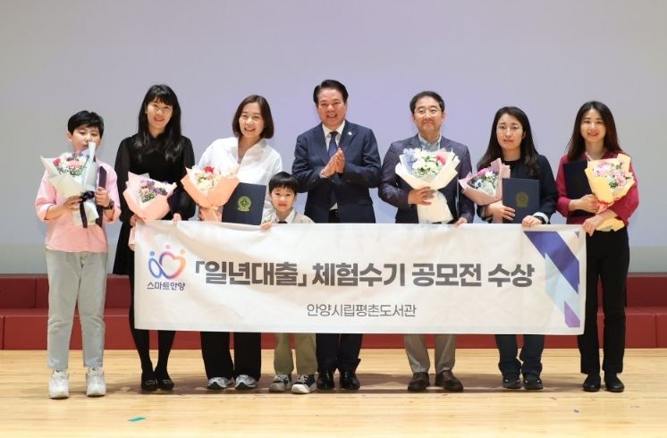 안양시, ‘일년대출’ 체험수기 공모전 ‘일년의 기록’ 우수작 시상