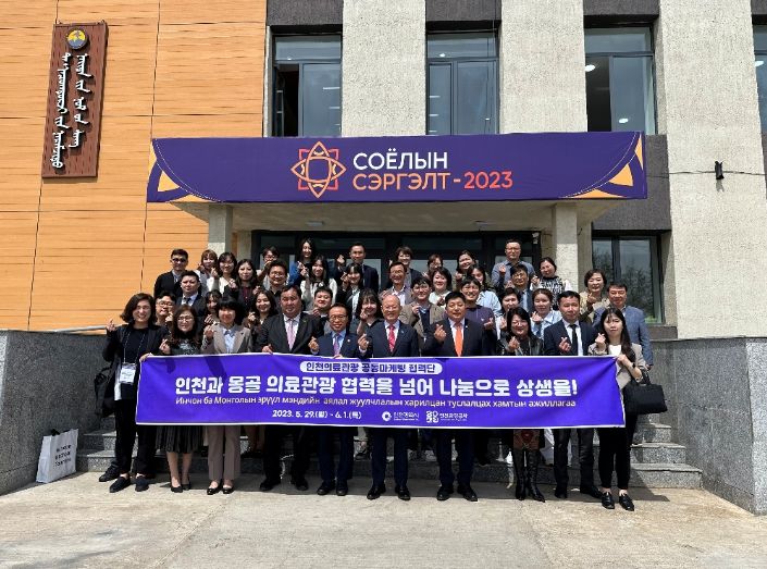 해외 인천의료관광 공동마케팅 활동