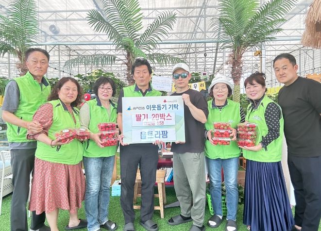 울트라팜 딸기농장, 광주시 곤지암읍 저소득 취약계층을 위한 나눔 실천