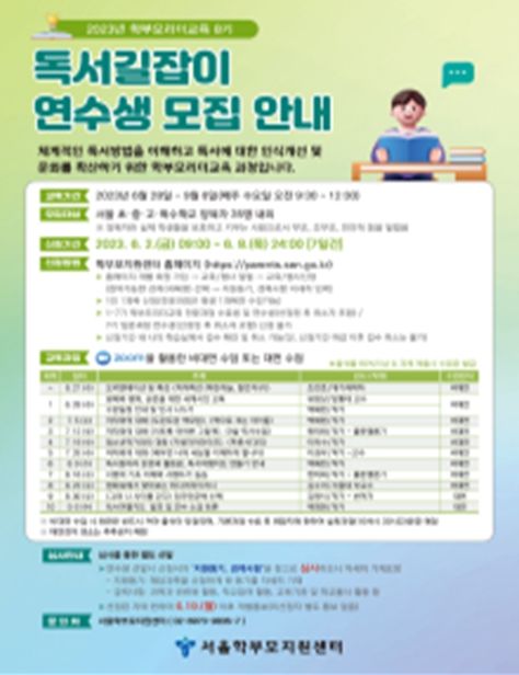 독서길잡이 웹포스터