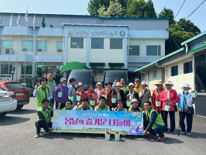 광주시 남종면 지역사회보장협의체, 어르신들과 '봄날의 즐거운 나들이' 진행