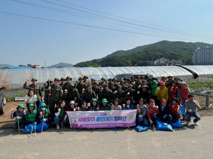 광주시 오포2동, 5월 클린데이 캠페인 실시