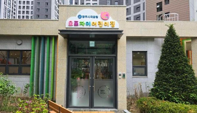 광주시, 연내 국·공립 어린이집 8개소 확충
