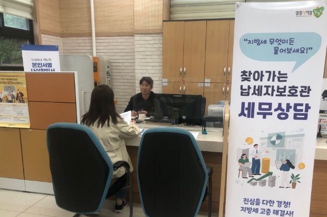 남양주시, ‘찾아가는 납세자보호관 세무상담’ 운영