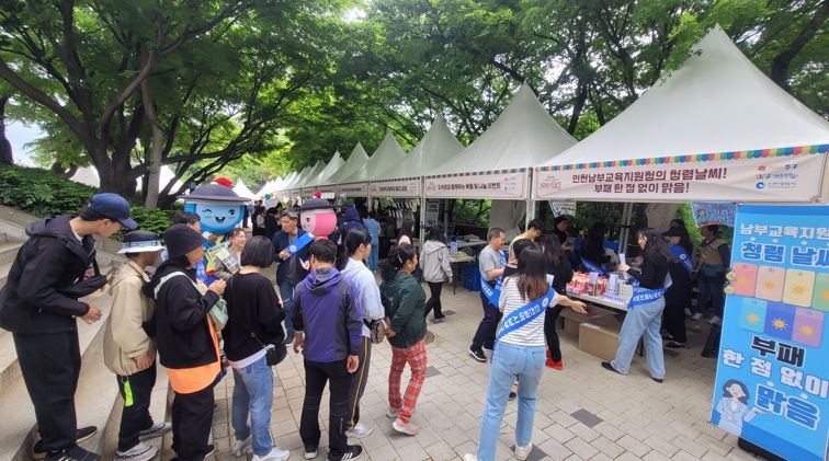 인천남부교육지원청, 학생·학부모·시민과 함께 청렴 문화행사 개최