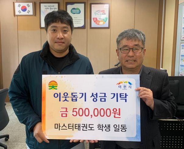 대월면 마스터태권도 학생들, 대회 상금 전액 기탁