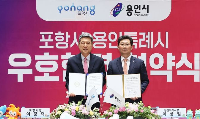 14일 포항시청 대회의실에서 열린 용인특례시-포항시 우호도시 교류 협약식에서 이상일 용인특례시장(오른쪽)과 이강덕 포항시장(왼쪽)이 기념촬영을 하고 있다.