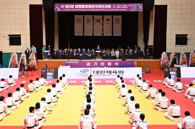 개회식 사진