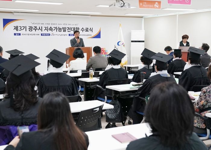 광주시 지속가능발전협의회, 제3기 광주시 지속가능발전대학 수료식 개최