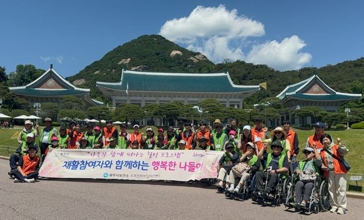 광주시보건소 오포건강생활지원센터, 장애인과 함께하는 특별한 하루! 청와대 나들이