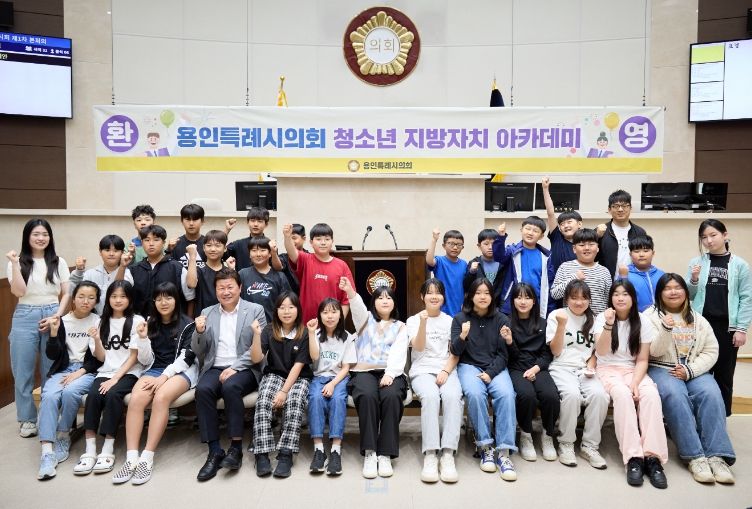 용인특례시의회 청소년 지방자치아카데미, 운학초등학교 참여