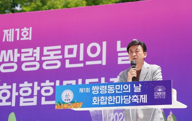 광주시 쌍령동, 제1회 쌍령동민의 날 화합 한마당 축제 개최