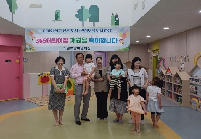 이현재 하남시장, 주말·공휴일형 어린이집 방문