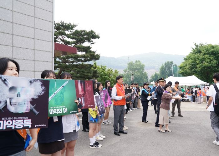광주시, 청소년 마약 근절 캠페인 펼쳐
