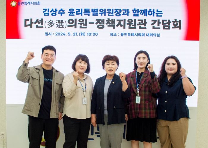 다선(多選)의원-정책지원관 간담회
