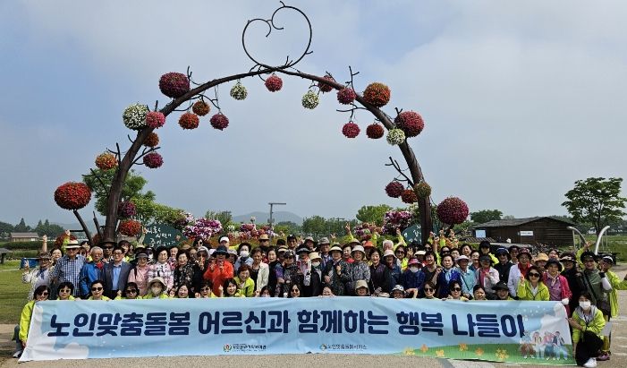 시흥시 거모종합사회복지관, 돌봄서비스 어르신과 '행복 나들이'로 친밀감 강화