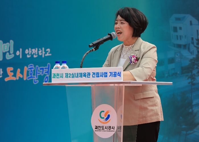 제2실내체육관 건립 기공식