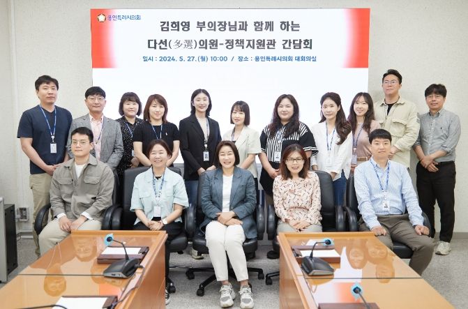 김희영 부의장과 의회 정책지원관들이 기념 촬영을 하고 있다.