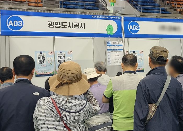 광명도시공사, 2024년 광명시 취업박람회 참여