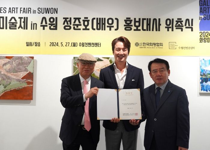 ‘화랑미술제 in 수원’ 홍보대사 위촉식에서 이필근 수원컨벤션센터 이사장(오른쪽부터), 배우 정준호씨, 황달성 (사)한국화랑협회 회장이 기념촬영을 하고 있다.