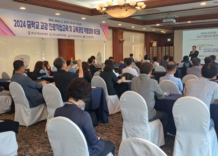 이천교육지원청, 중학교 교감 진로·직업교육 역량 강화 워크숍 개최