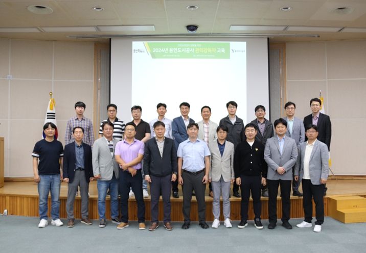 용인도시공사, 안전보건관리 역량강화를 위한 공사 관리감독자 교육 실시