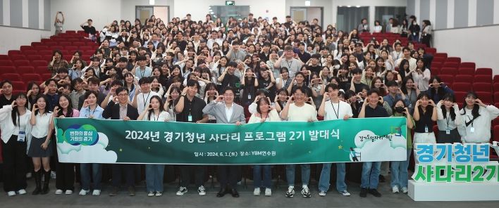 경기청년 사다리 프로그램 2기 발대식