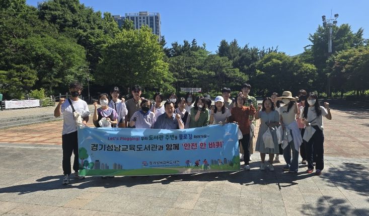 경기성남교육도서관, 안전점검의 날 맞아 전 직원‘안전 한 바퀴’행사