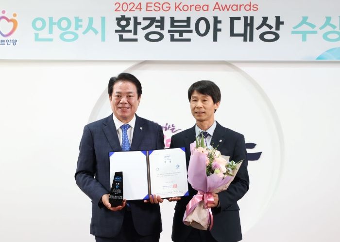 안양시, ‘ESG 코리아 어워즈’ 환경분야 ‘대상’ 수상