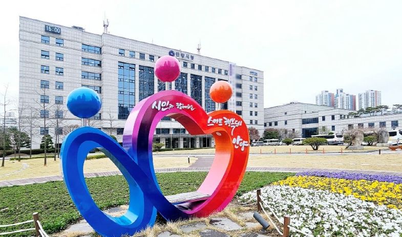 안양시청