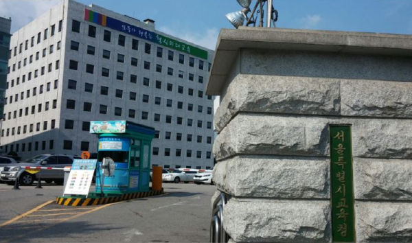 서울시교육청, 제3기 학생인권종합계획 수립 '다양성이 존중되고 인권이 보장되는 서울교육'