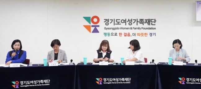 경기도 경력보유여성 실태와 정책 방향 모색 전문가 토론회