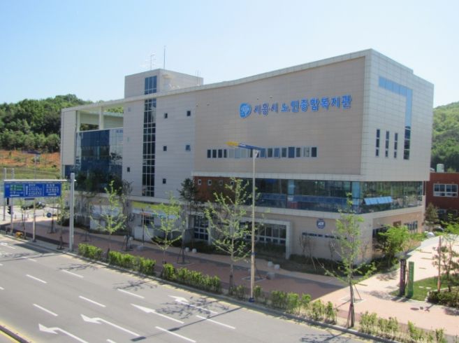 시흥시노인종합복지관
