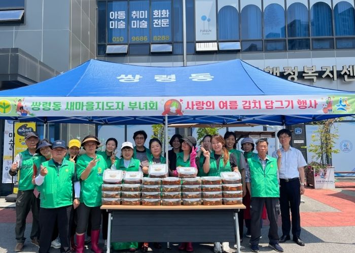 광주시 쌍령동 새마을지도자협의회‧부녀회 여름김치 담그기 행사 개최