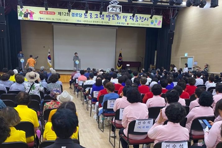 대한노인회 이천시지회, 2024년 어울림 한마당 제12회 경로당 프로그램 발표회 및 작품전시회 개최