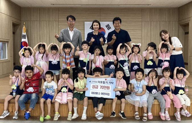 아이빛나어린이집, 광주시 곤지암읍에 성금 70만원 기탁