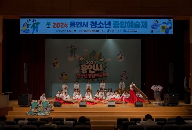 지난 17일과 18일 열린 용인특례시 '2024년 청소년종합예술제' 무대 모습