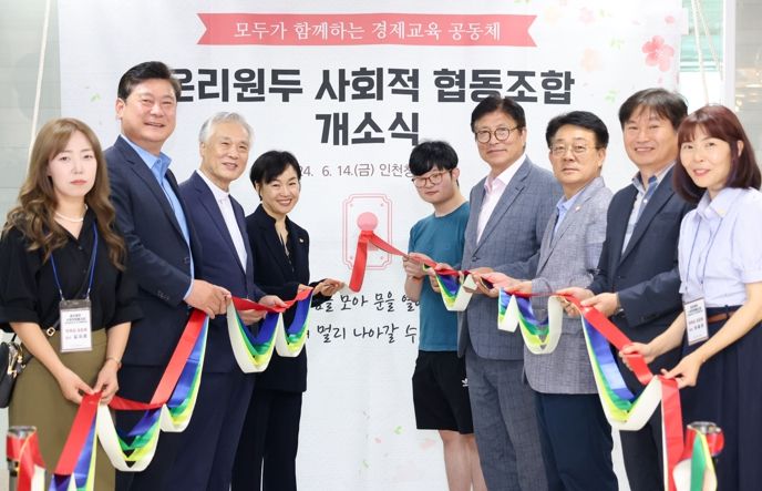 도성훈 인천광역시교육감, 인천청인학교 학교협동조합 개소식 참석
