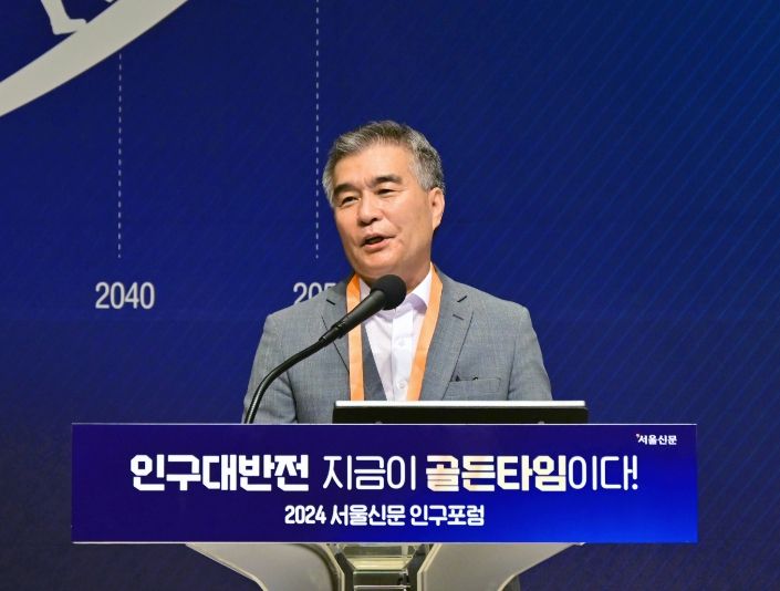 2024 서울신문 인구포럼 참석