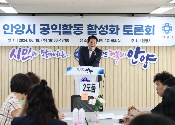 안양시, 공익활동 활성화 토론회 개최