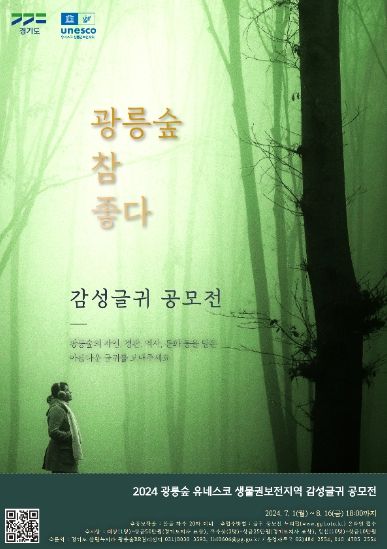 글귀공모전 포스터