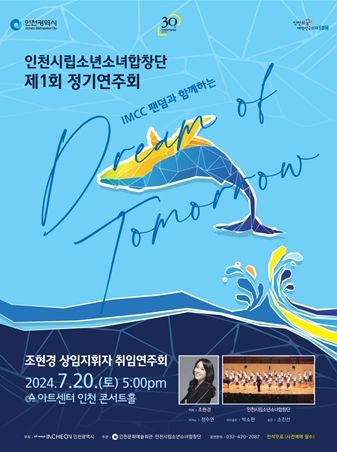 공연 포스터