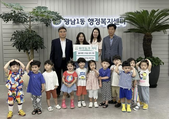 태전경남 꿈꾸는 어린이집, 광주시 광남1동에 플리마켓 수익금 전액 기탁