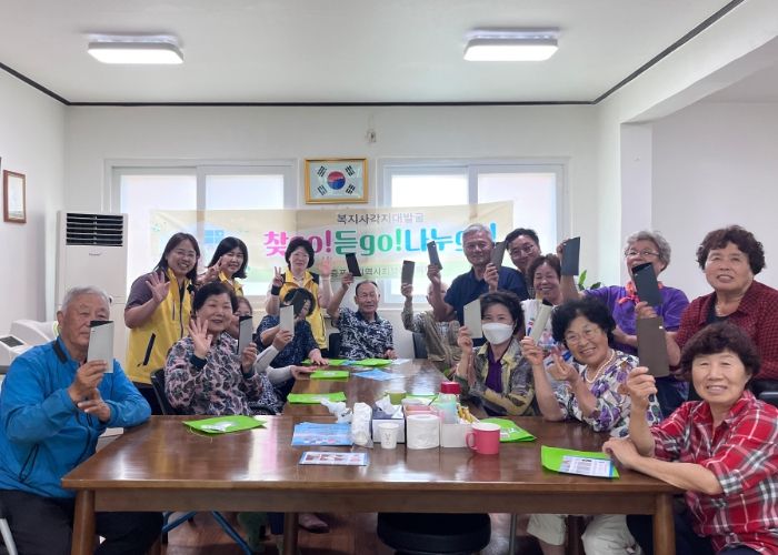 “찾go! 듣go! 나누go! ”경로당 방문 사업 종료