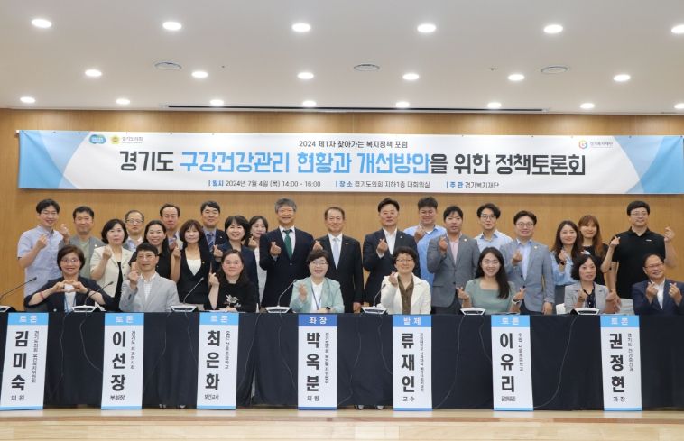 경기도의회 김미숙 의원, 경기도민의 구강건강 증진을 위한 법적 근거 마련 필요성 강조