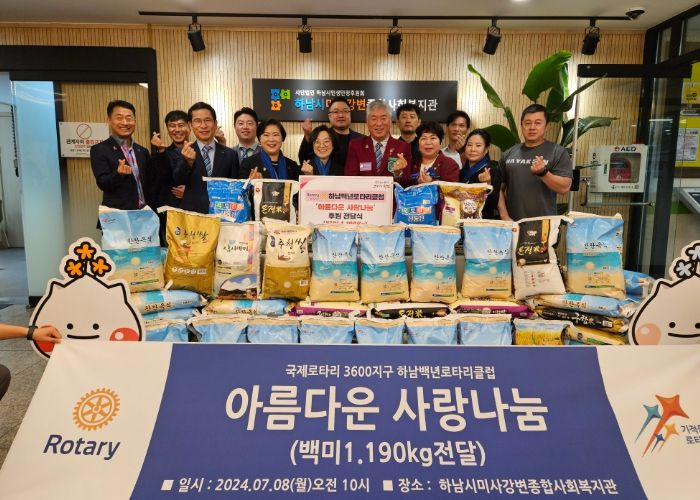 하남백년로타리클럽 후원 전달식