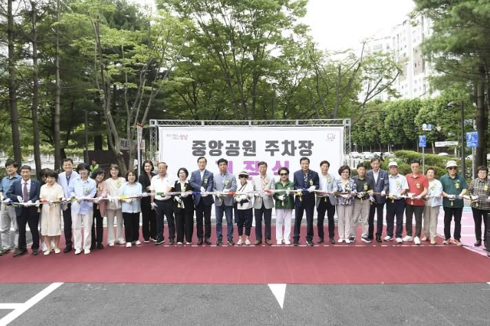 성남시 중앙공원 주차장 확충 개장식